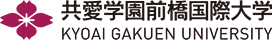 共愛学園前橋国際大学